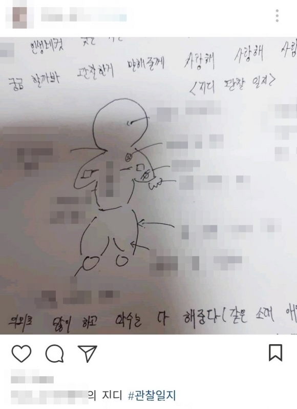 지드래곤 관찰일지 사진=인스타그램