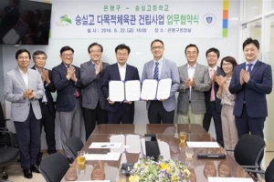 은평, 주민·학생에게 다 열린 체육관 만든다