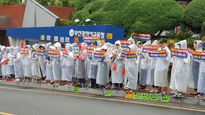 부산국제외고 학부모 등 300여명이 지난 26일 오전 8시 부산시교육청 앞에서 일반고 전환 지정철회를 요구하는 집회를 열고있다. 비대위는 이달초부터 거의 매일 반대 집회를 벌이고 있다.< 국제외고 비상대책위원회 제공>. 