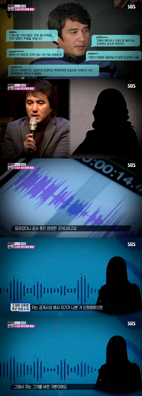 사진ㅣSBS 방송화면 캡처/스포츠서울