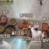 ‘수미네 반찬’ 김수미, 강된장+소고기 고추장 볶음+풀치조림 레시피 공개