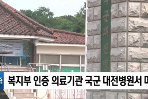 마약 사라져도 모르는 군 병원의 허술한 의약품 관리