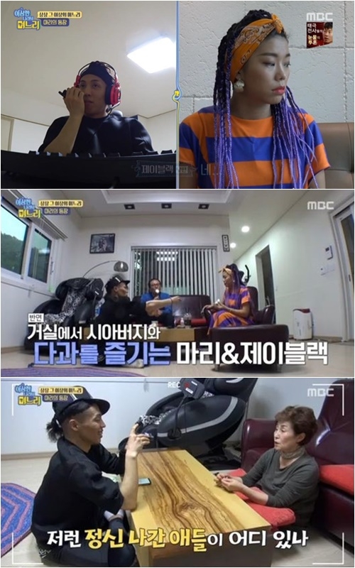 ‘이상한 나라의 며느리’ 마리 제이블랙