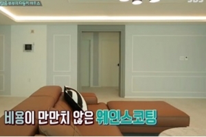 정성호 집 공개, 은행 힘 빌린 럭셔리하우스 “웨인스코팅 비용 엄청 나”