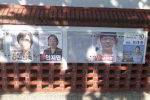 페미니스트 후보 벽보 훼손범 “여권 신장되면 남성 취업 어려워지니까”