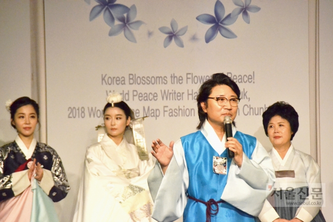 한한국(가운데) 세계평화작가가 2018 세계평화지도패션쇼with춘향 행사에서 인사말을 하고 있다. 세계평화사랑연맹 제공
