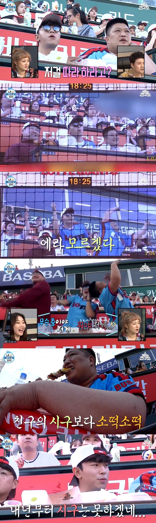 나혼자산다 이시언