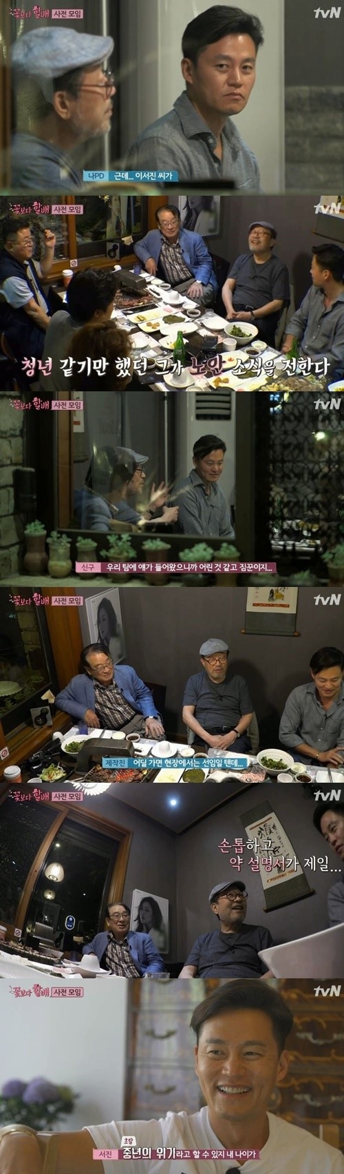 꽃보다 할배 이서진