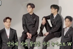 뉴이스트W, 컴백 전 영상 공개 “활동 기대되는 앨범”