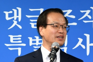 드루킹, ‘유시민 총리’ 실시간 검색어 순위에 올렸다