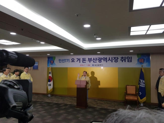 태풍 ‘쁘라삐룬’ 북상에 대비하고자 2일 예정했던 취임행사를 전면 취소한 오거돈 부산시장이 이날 오전 온라인으로 취임사를 발표하고 앞으로 4년간의 시정운영에 대해 밝혔다.<부산시 제공> 