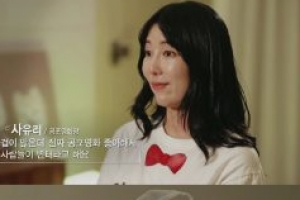 ‘비행소녀’ 사유리, 점집 방문...무속인에 “임신 못 하냐” 질문