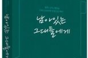 JP가 남긴 한마디 “정치는 책임이 뒤따른다”