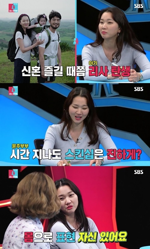 ‘동상이몽2’ 장윤주 남편