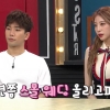 엠블랙 출신 지오 “BJ로 열흘 만에 수입 3000만 원...내년쯤 결혼 하고파”