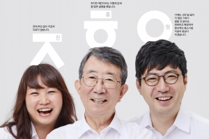 성남산업진흥재단→ ‘성남산업진흥원’으로 새출발