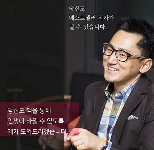 3년동안 200명 출판사와 정식 계약, 수강생들 출간 도서 200권 돌파한 명품 책쓰기 학교 ‘김병완 칼리지’는 글쓰기가 막연하거나 작가기 꿈인 이들을 위한 ‘명품 책쓰기 수업’인 ‘저자되기 프로젝트 81기’(7월 13일 개강) 수강생을 모집한다고 밝혔다.