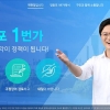 구민 생각이 정책이 됩니다…‘영등포 1번가’ 온·오프 운영