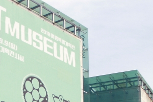 ‘성남아트센터 큐브미술관’, ‘성남큐브미술관’으로 새 출발