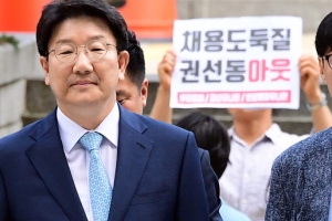 강원랜드 전 사장 “권성동 의원이 잘 챙겨달라 부탁해”