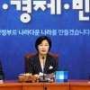 민주당, 논란 끝에 여성최고위원 폐지 이틀 만에 부활