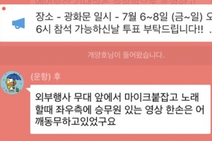 아시아나 직원들 채팅방에 ‘갑질’ 제보 쏟아져