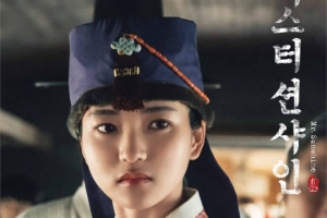 ‘미스터 션샤인’ 김태리 포스터 공개, 성숙해진 눈빛 ‘기대감 UP’