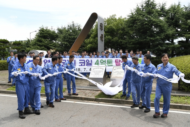 포스코 광양제철소 열연부 직원들이 공장앞에서 열연코일 생산 4억t 달성 기념행사를 하고 있다. 단일제철소로서 세계 최초 기록이다.