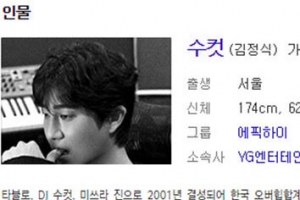 에픽하이 투컷→수컷 개명 “15년 만에 가장 큰 화제..재탄생한 날”