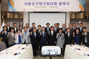 “22개 기관 뭉쳐… 서울 바꾸는 ‘어벤저스’ 싱크탱크 가동”