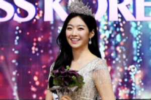[포토] ‘2018 미스코리아 진’의 아름다운 자태