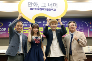 “이상봉이 꾸미는 화려한 만화패션쇼”  부천국제만화축제 다음달 개막