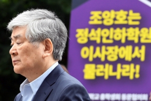 [서울포토] 영장실질심사 출석하는 조양호 회장