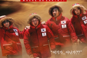 ‘거기가 어딘데’ 6일 결방, 7일 스페셜 방송 편성 “1~4회 연속 방송”
