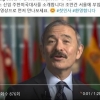 “한국서 근무는 큰 영광…비빔밥·안동소주 즐겨”