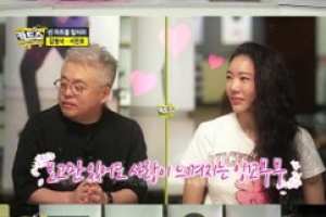 ‘카트쇼2’ 김형석♥서진호 부부 “우리는 99% 안 맞아”