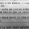 ‘그날 세월호를 탔었다면 나도…‘ 고교 기말시험 문제 논란