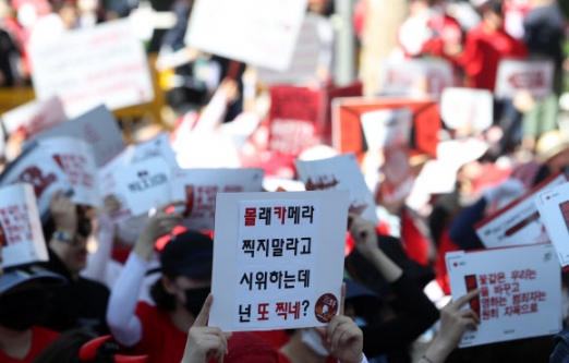 ‘곰’·‘재기해’ 문 대통령 조롱 난무한 혜화역 시위…‘도 넘었다’ 페미 내부서도 비판