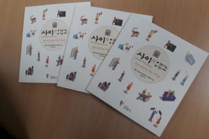 광명 층간소음 전쟁, 만나니까 풀리더라