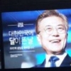 앞으로 지하철에서 文 대통령 ‘생일 광고’ 못본다