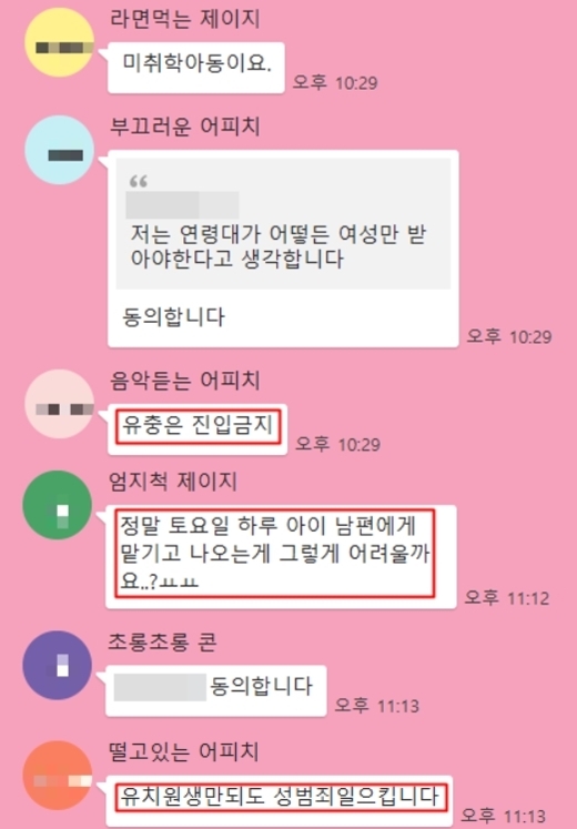 김어준 “여성운동 특이점 왔다…‘안중근 한남충’이라는 세력, 분리해야”