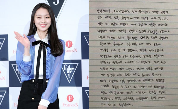 이수민 비속어 사과