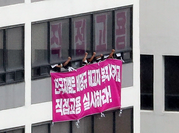 한국지엠 사장실 점거한 비정규직 근로자들