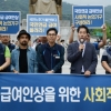 “국민연금 급여인상 사회적 논의를”