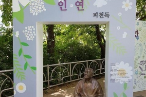 ‘인연’ 찾아 피천득 산책로 걸어볼까