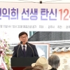 해공 신익희 선생 탄신 124주년 행사