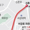 신촌~ 한강까지 자전거도로 뚫린다