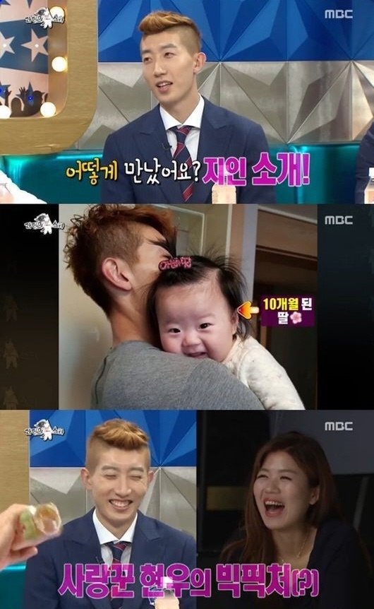 ‘라디오스타’ 조현우 아내