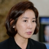 나경원 “혜화역 집회‘ 언급하며 “남성중심 고정관념 재고”