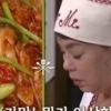 ‘수미네 반찬’ 최현석 아귀찜에 혹평 한 김수미 “더럽게 맛없다” 웃음